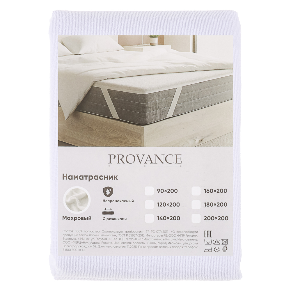Наматрасник тм PROVANCE Стандарт 120х200см, махровый непромокаемый с резинками по углам, арт.№ 421-401