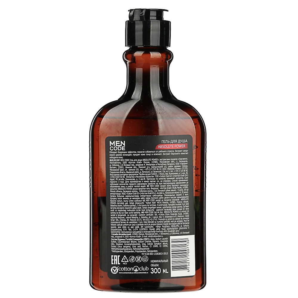 Гель для душа мужской MEN CODE Absolute power с экстрактами сандала и бергамота, п/б, 300мл, арт.№ 951-089