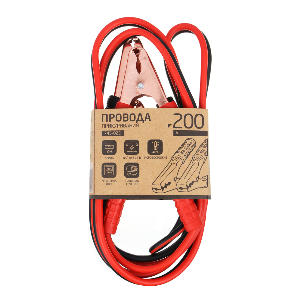 Провода прикуривания 200А, арт.№ 745-022
