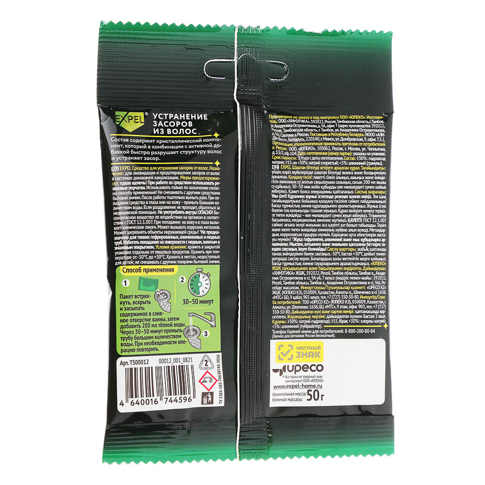 Средство для устранения засоров в ванной Expel Волосогон, 1 саше, 50г, арт.№ 987-017