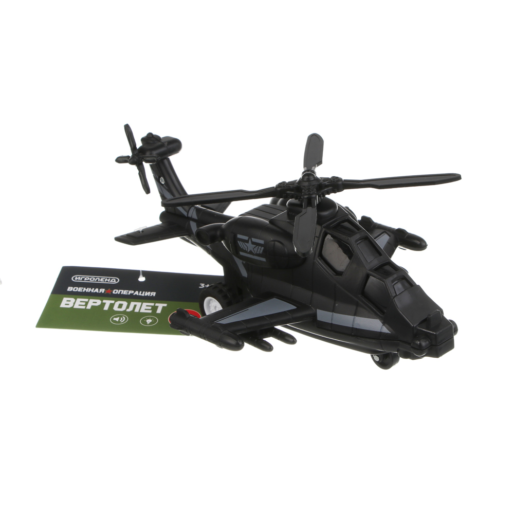 ИГРОЛЕНД Игрушка в виде вертолета "Военная операция", свет, звук, инерц., ABS, 20х12х8,2 см, 2 диз., арт.№ 292-210