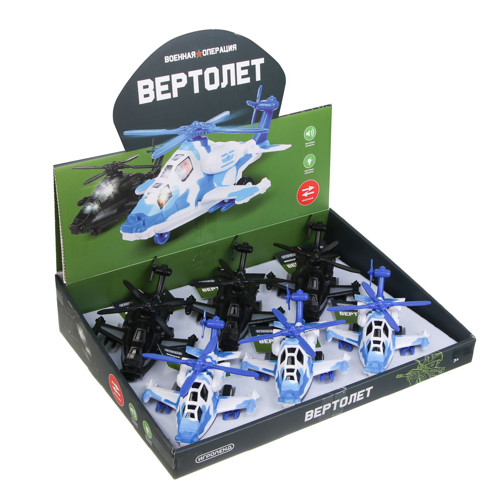ИГРОЛЕНД Игрушка в виде вертолета "Военная операция", свет, звук, инерц., ABS, 20х12х8,2 см, 2 диз., арт.№ 292-210