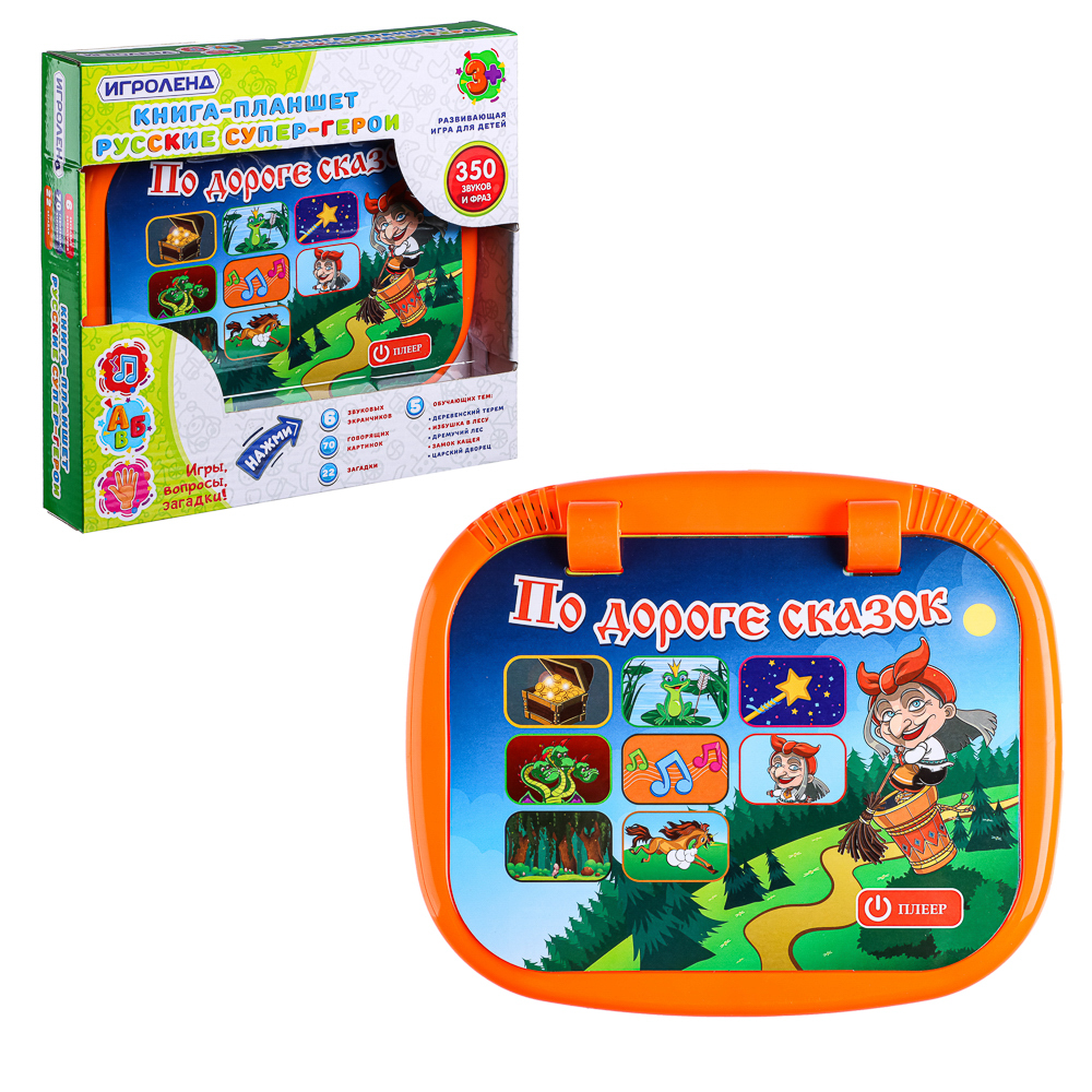 ИГРОЛЕНД Книга-планшет, звук, 3ААА, ABS, 19х23х3,2см, 2 дизайна, арт.№ 272-680