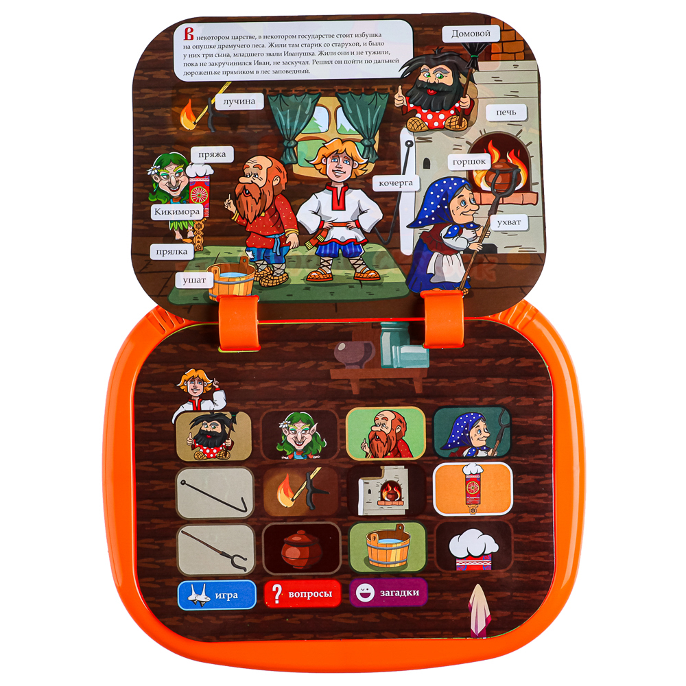 ИГРОЛЕНД Книга-планшет, звук, 3ААА, ABS, 19х23х3,2см, 2 дизайна, арт.№ 272-680