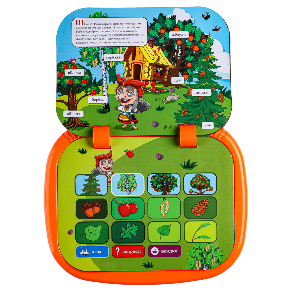 ИГРОЛЕНД Книга-планшет, звук, 3ААА, ABS, 19х23х3,2см, 2 дизайна, арт.№ 272-680