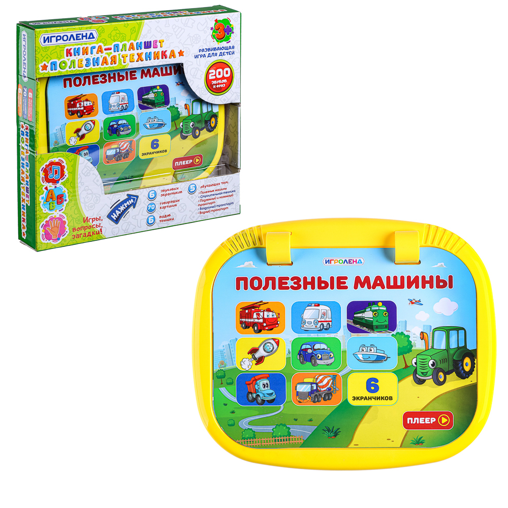 ИГРОЛЕНД Книга-планшет, звук, 3ААА, ABS, 19х23х3,2см, 2 дизайна, арт.№ 272-680