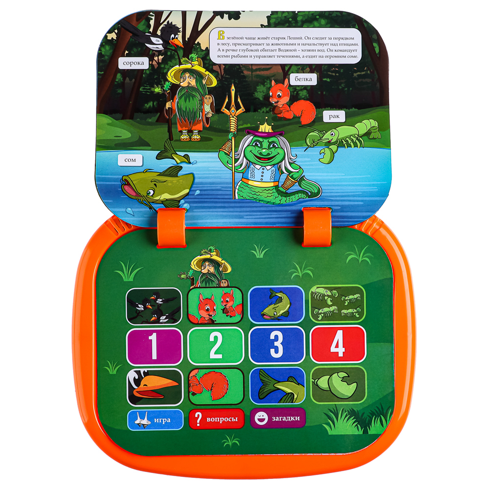 ИГРОЛЕНД Книга-планшет, звук, 3ААА, ABS, 19х23х3,2см, 2 дизайна, арт.№ 272-680