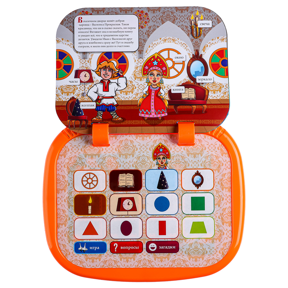 ИГРОЛЕНД Книга-планшет, звук, 3ААА, ABS, 19х23х3,2см, 2 дизайна, арт.№ 272-680