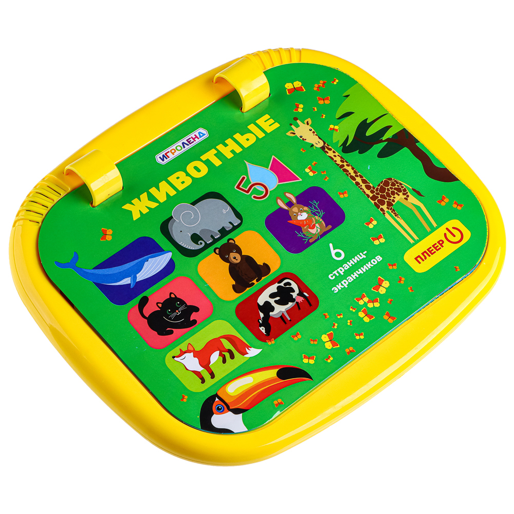 ИГРОЛЕНД Книга-планшет, звук, 3ААА, ABS, 19х23х3,2см, 2 дизайна, арт.№ 272-680