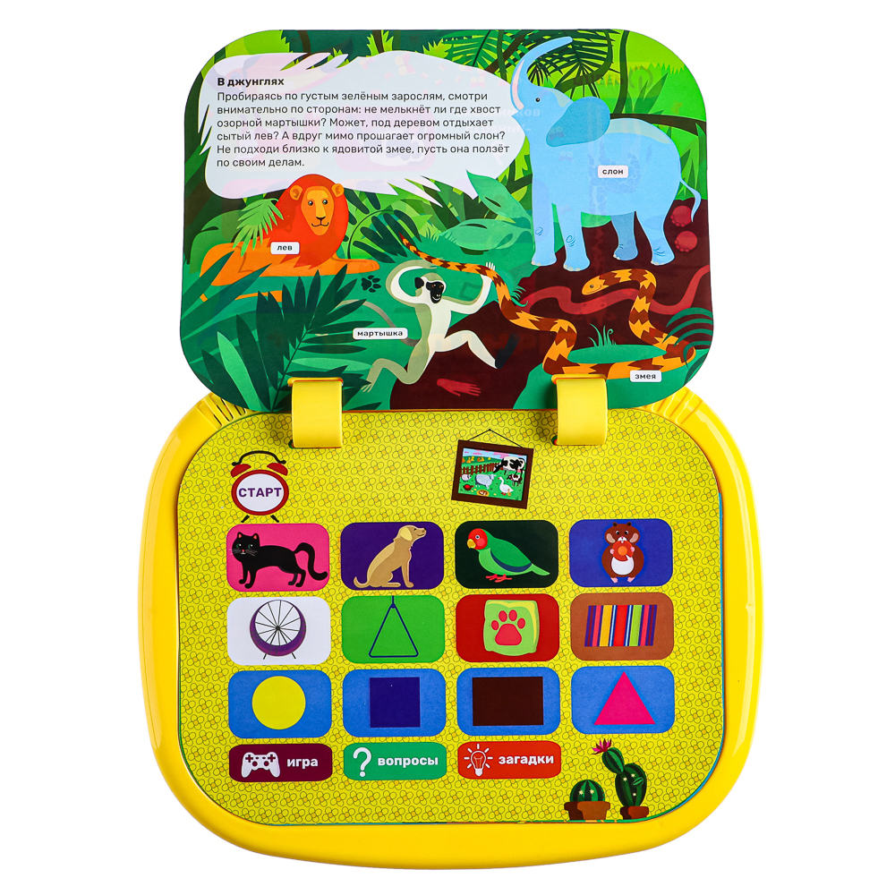 ИГРОЛЕНД Книга-планшет, звук, 3ААА, ABS, 19х23х3,2см, 2 дизайна, арт.№ 272-680