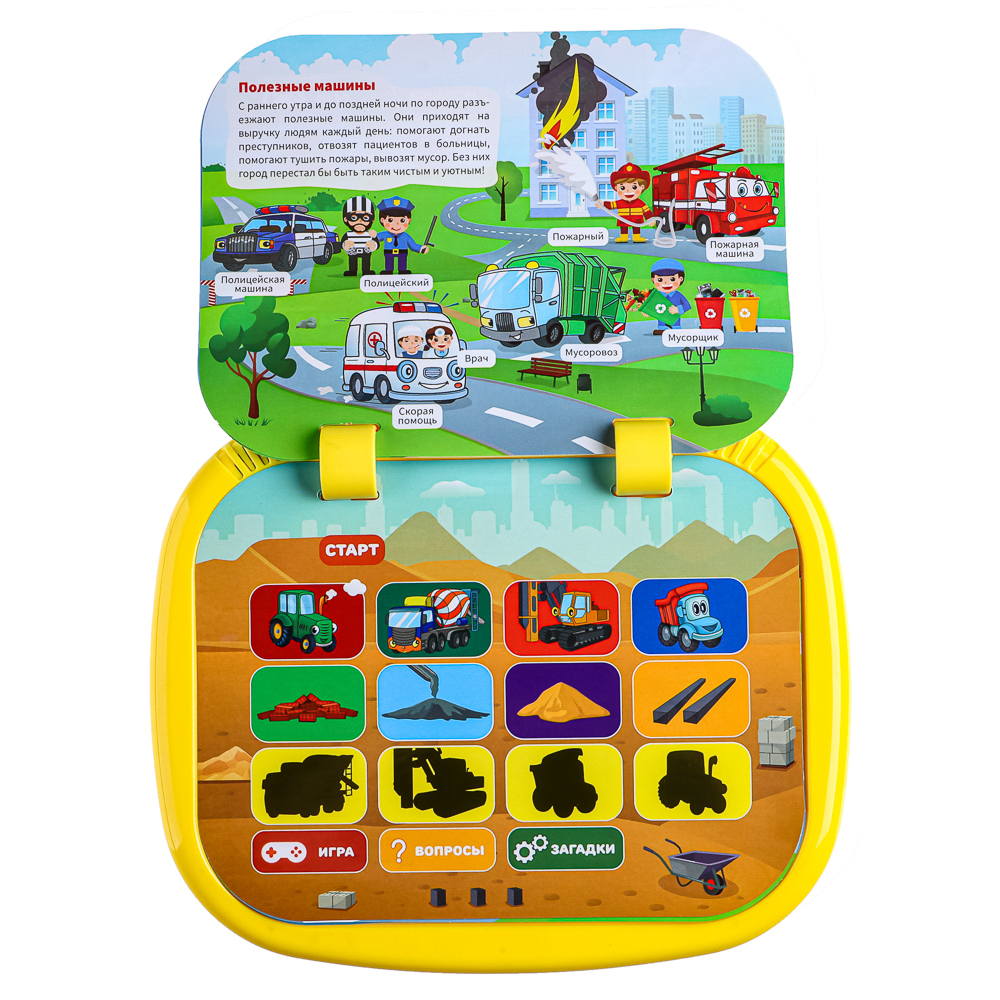 ИГРОЛЕНД Книга-планшет, звук, 3ААА, ABS, 19х23х3,2см, 2 дизайна, арт.№ 272-680