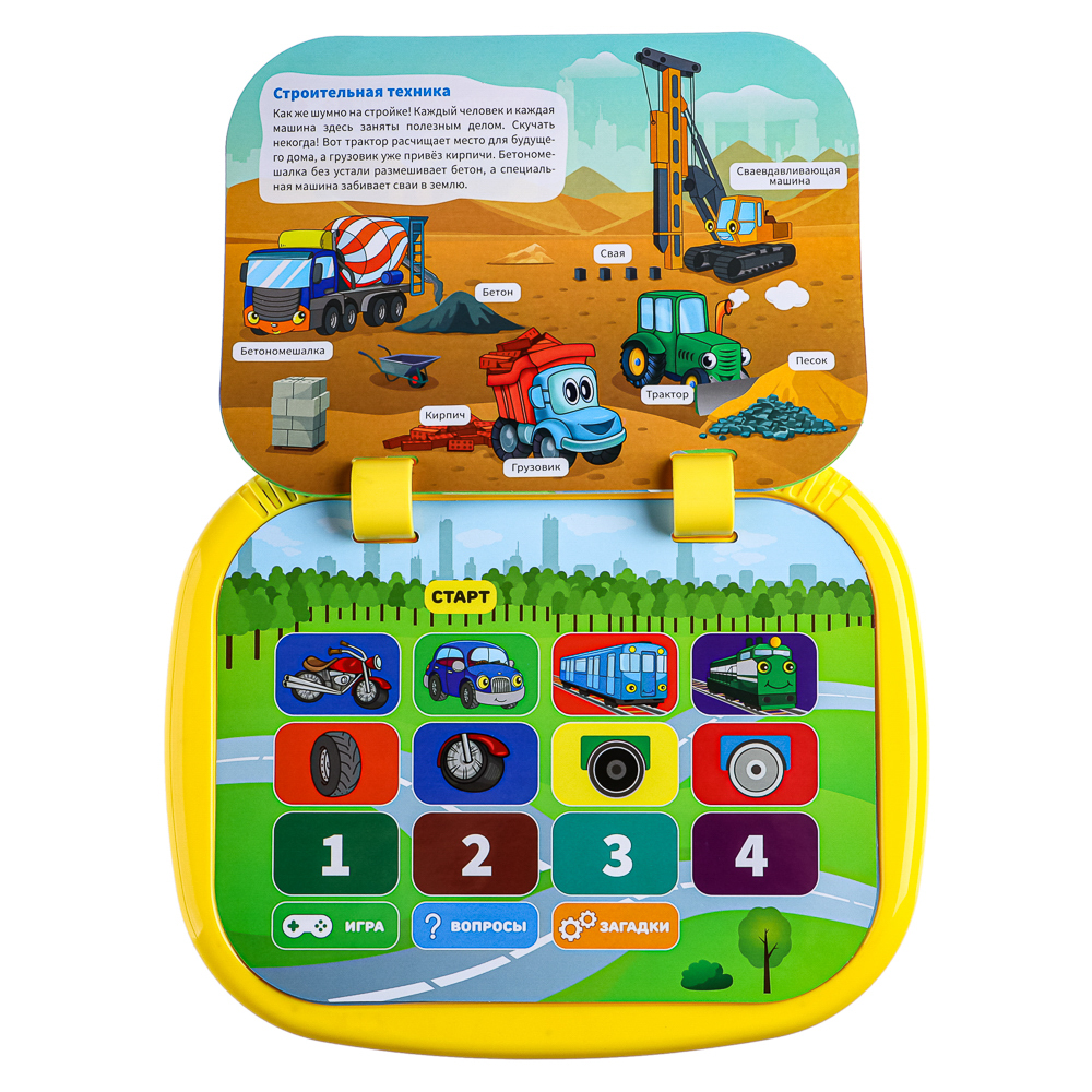 ИГРОЛЕНД Книга-планшет, звук, 3ААА, ABS, 19х23х3,2см, 2 дизайна, арт.№ 272-680