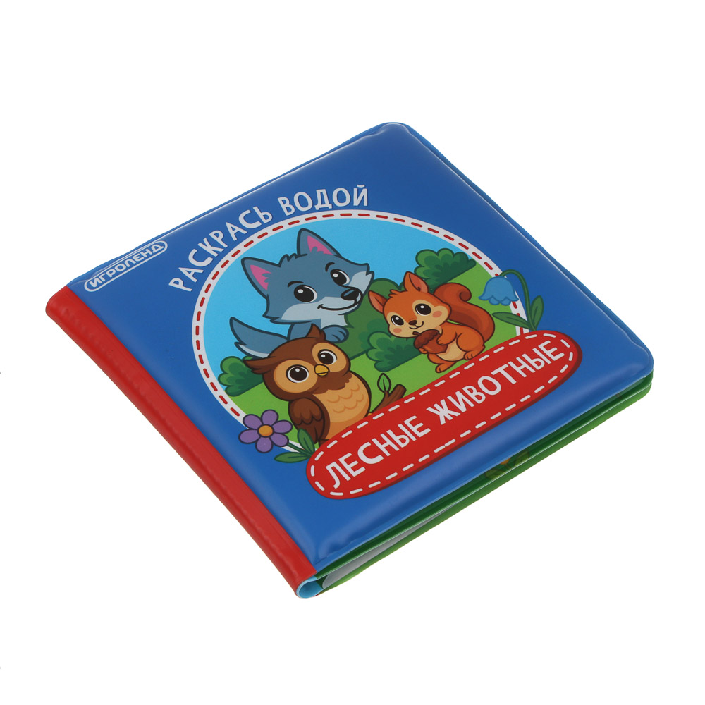 ИГРОЛЕНД Книжка "Раскрась водой", ПЭВА, поролон, 14х14см, 4 дизайна, арт.№ 260-025