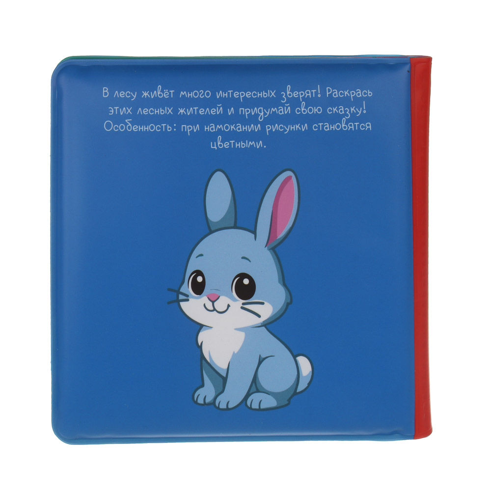 ИГРОЛЕНД Книжка "Раскрась водой", ПЭВА, поролон, 14х14см, 4 дизайна, арт.№ 260-025