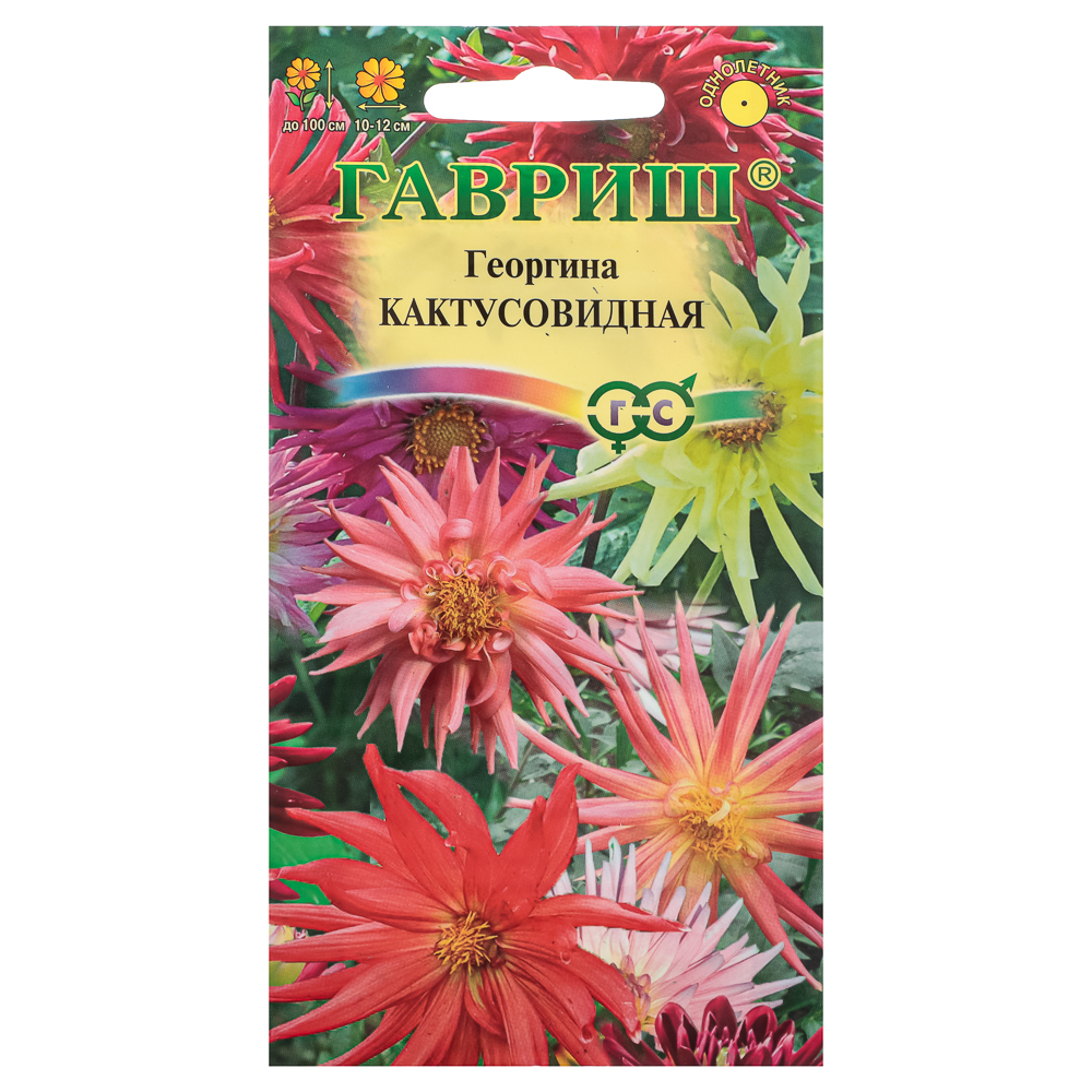Семена Георгина Кактусовидная, смесь 0,2 г, арт.№ 179-485