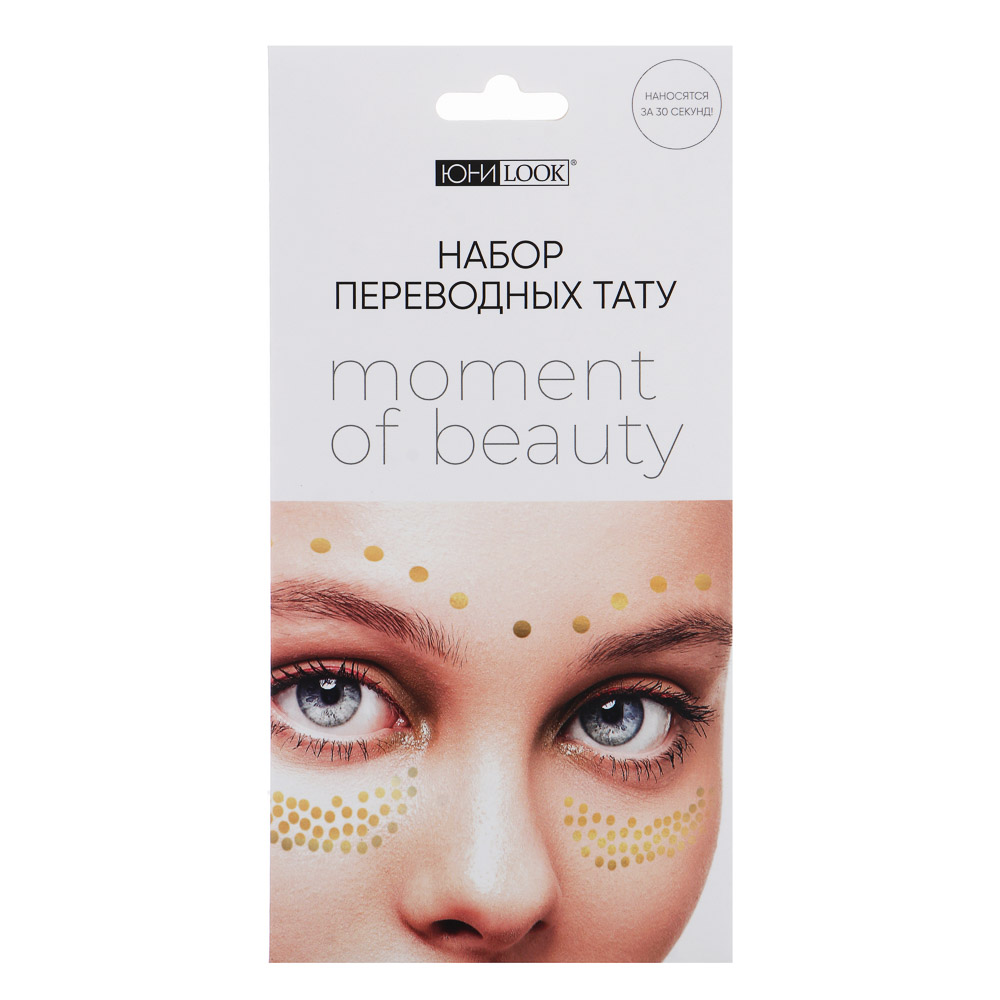 ЮНИLOOK Набор переводных тату, арт.№ 357-284