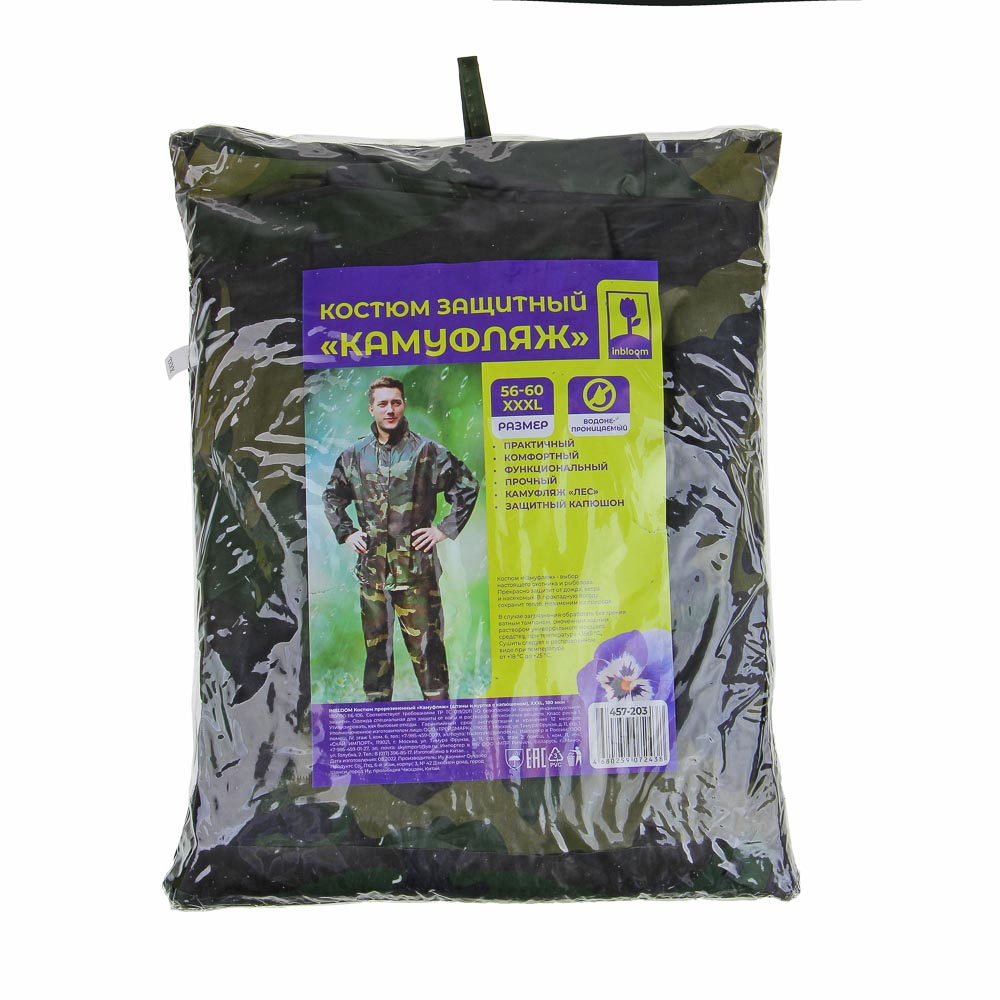 INBLOOM Костюм прорезиненный "Камуфляж" (штаны и куртка с капюшоном) XXXL,180 мкм, арт.№ 457-203