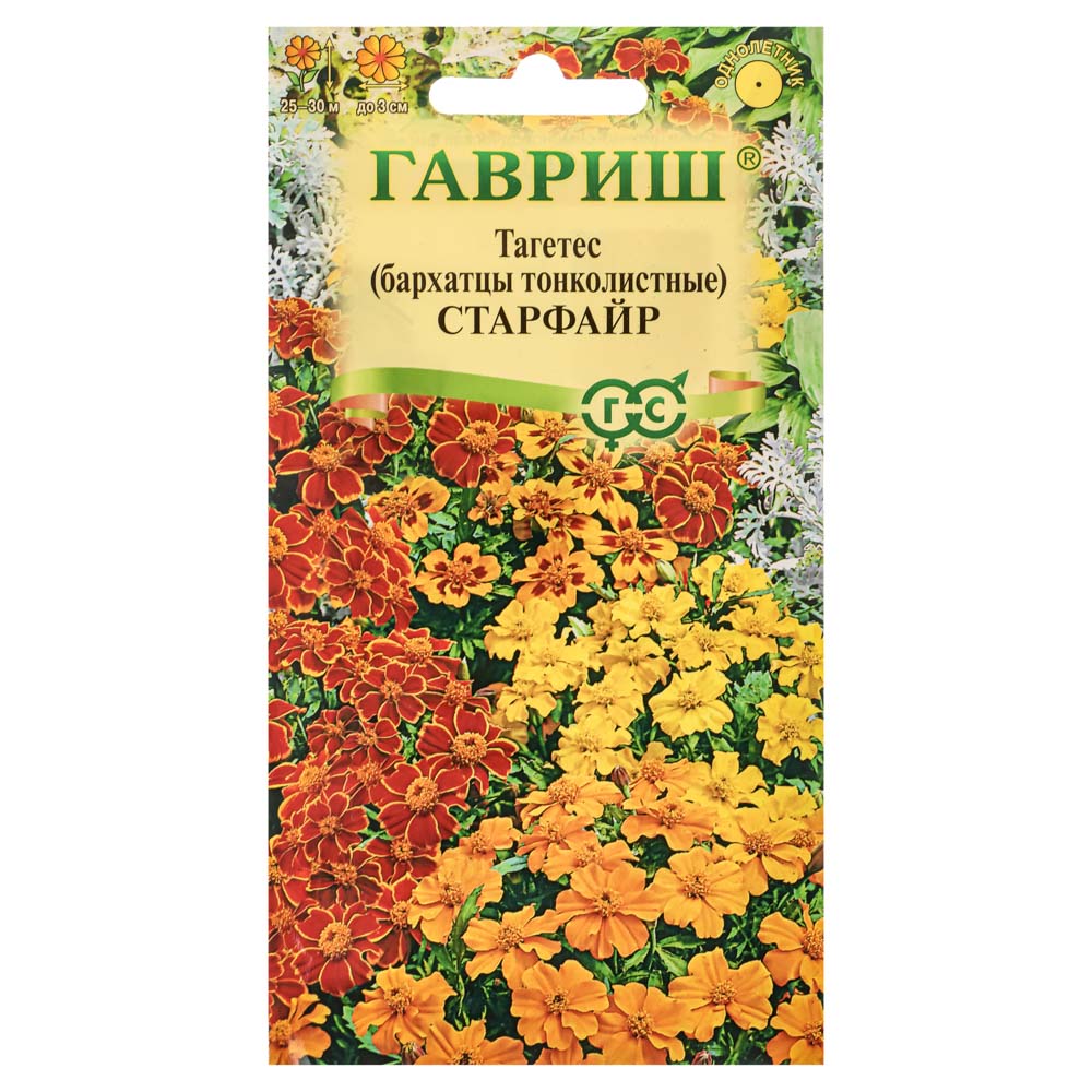 Семена Бархатцы тонколист. Старфайр, смесь (Тагетес) 0,1 гр, арт.№ 179-402