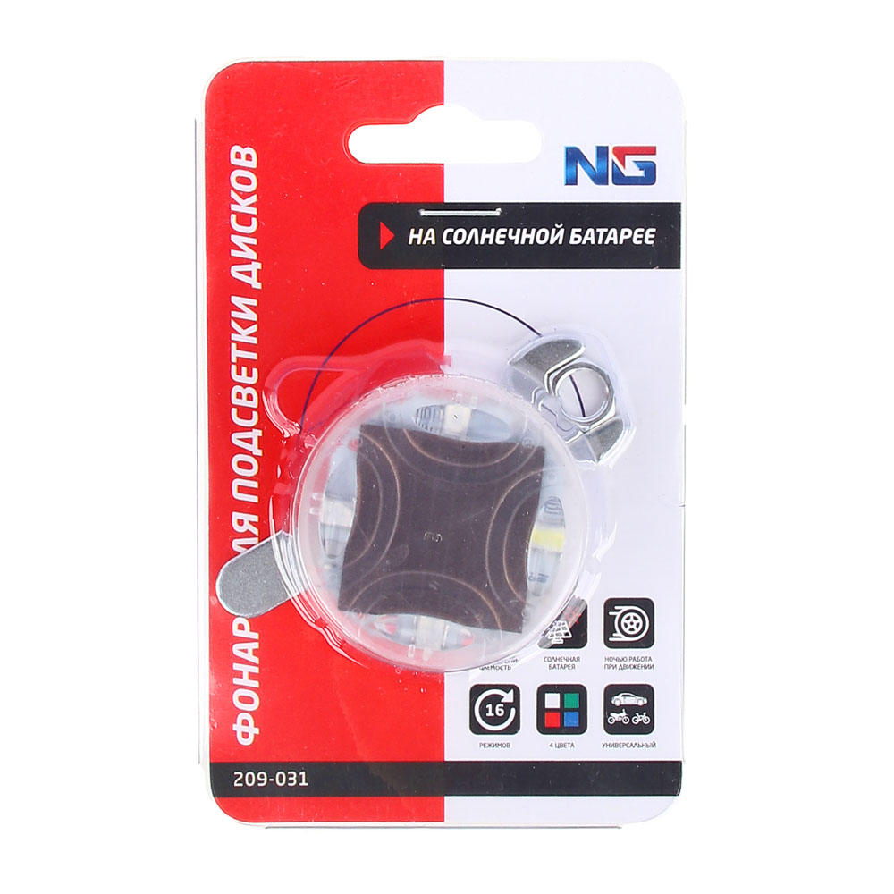 NG Фонарь для подсветки дисков на солнечной батарее, 1шт, арт.№ 209-031