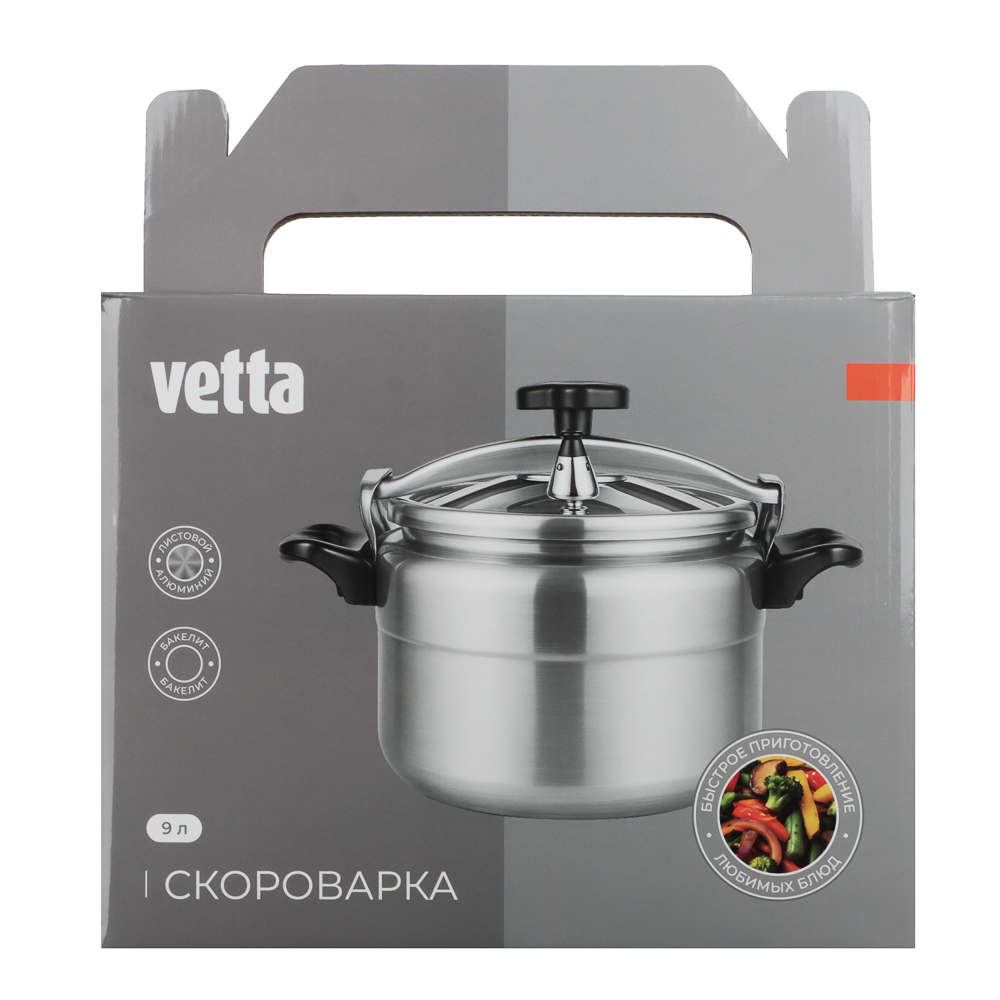 Скороварка тм VETTA 9л, алюминий, арт.№ 822-303