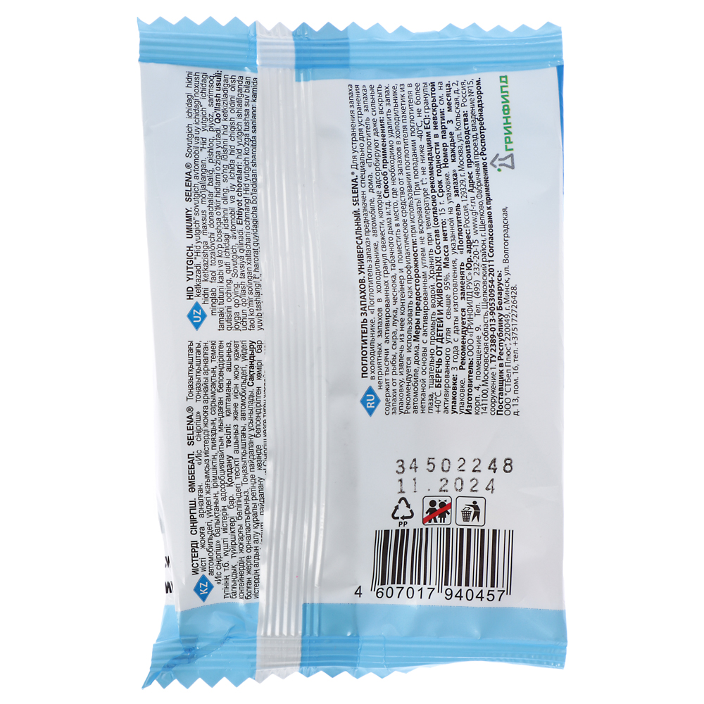 Поглотитель запаха для холодильников Selena, 1шт, п/у, арт.№ 991-079