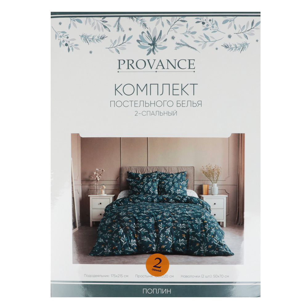 PROVANCE Ноэль Комплект постельного белья 2 (4 предмета), поплин, 100% хлопок, арт.№ 492-186