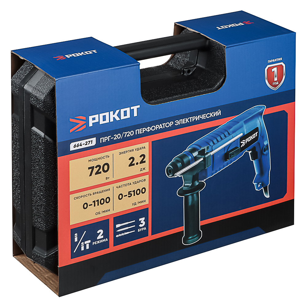 РОКОТ Перфоратор электр. ПРГ-20/720, 720Вт, горизонт., SDS plus (кейс), арт.№ 664-271