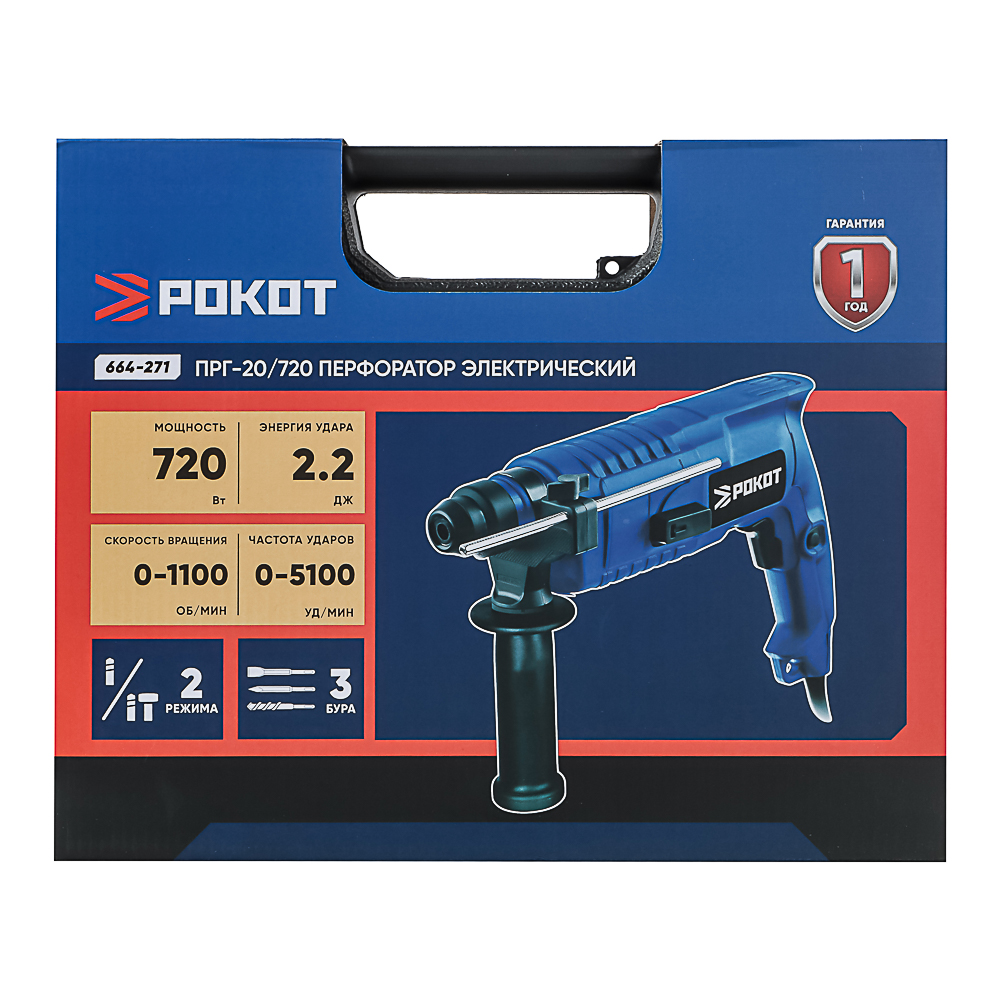 РОКОТ Перфоратор электр. ПРГ-20/720, 720Вт, горизонт., SDS plus (кейс), арт.№ 664-271
