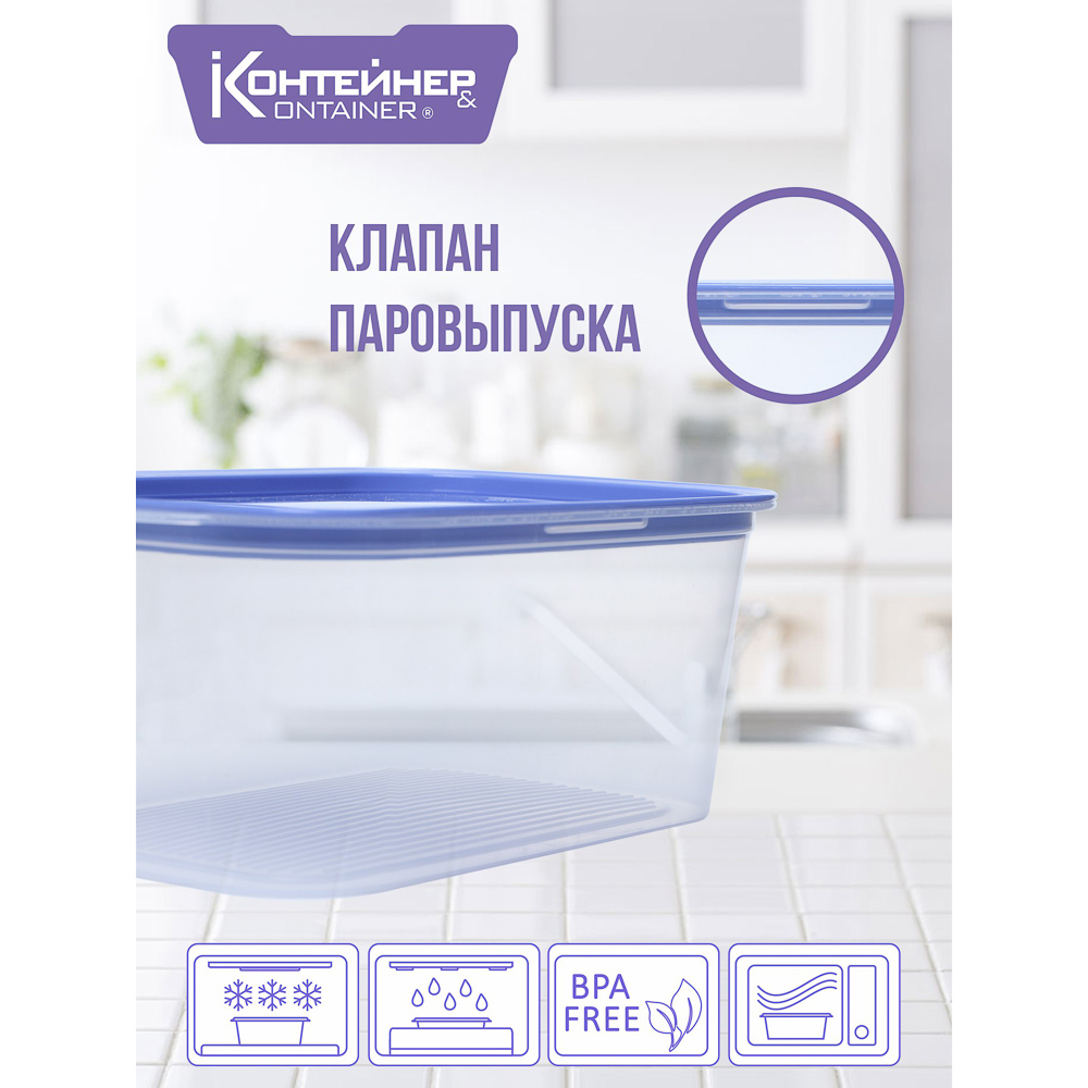 Контейнер пищевой прямоугольный 0,66л с паровыпуском и мерной шкалой, пластик, арт.№ 861-540