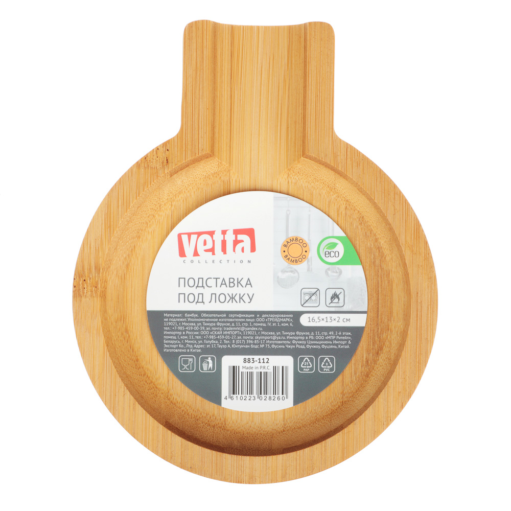 VETTA Подставка под ложку бамбук, 16,5x13x2см, арт.№ 883-112