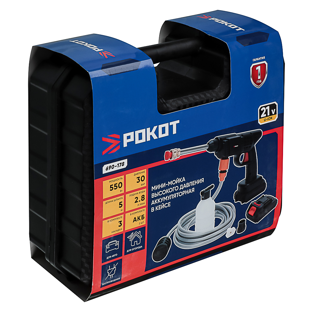 РОКОТ Минимойка высокого давления аккумуляторная, в кейсе, 2 АКБ, арт.№ 690-178
