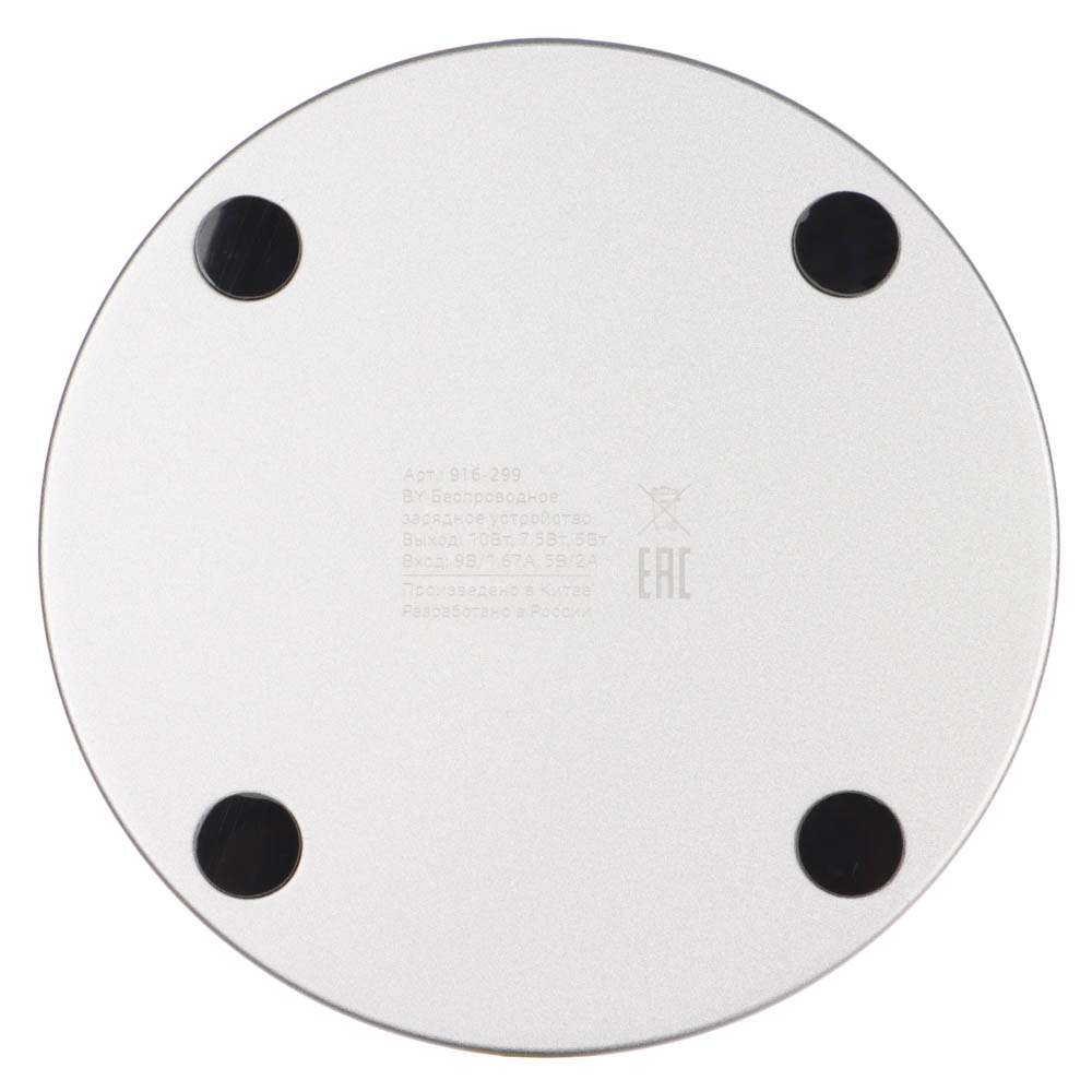 BY Беспроводное зарядное устройство Qi Герои, LED подсветка, 10W, D10см, Баба Яга, арт.№ 916-299