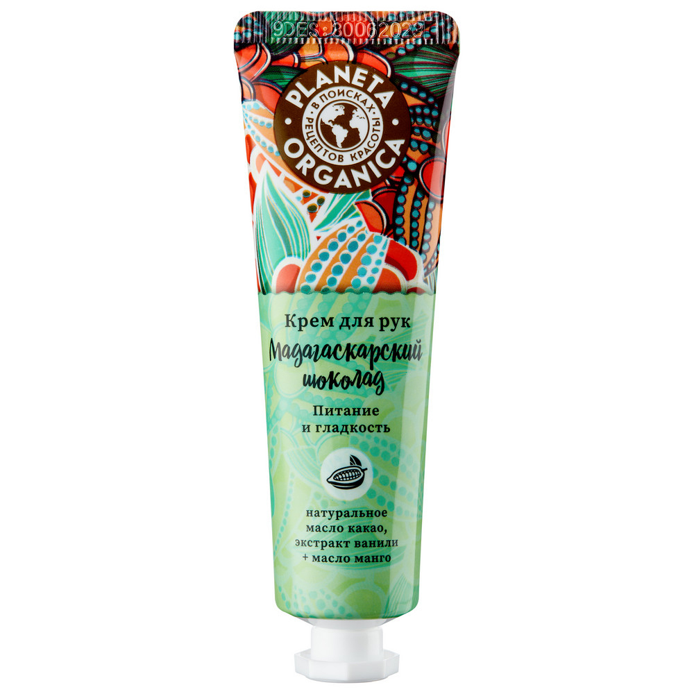 Крем для рук PLANETA ORGANICA Питание + гладкость/мягкость Мадагаскарский шоколад, туба, 30мл, арт.№ 977-225