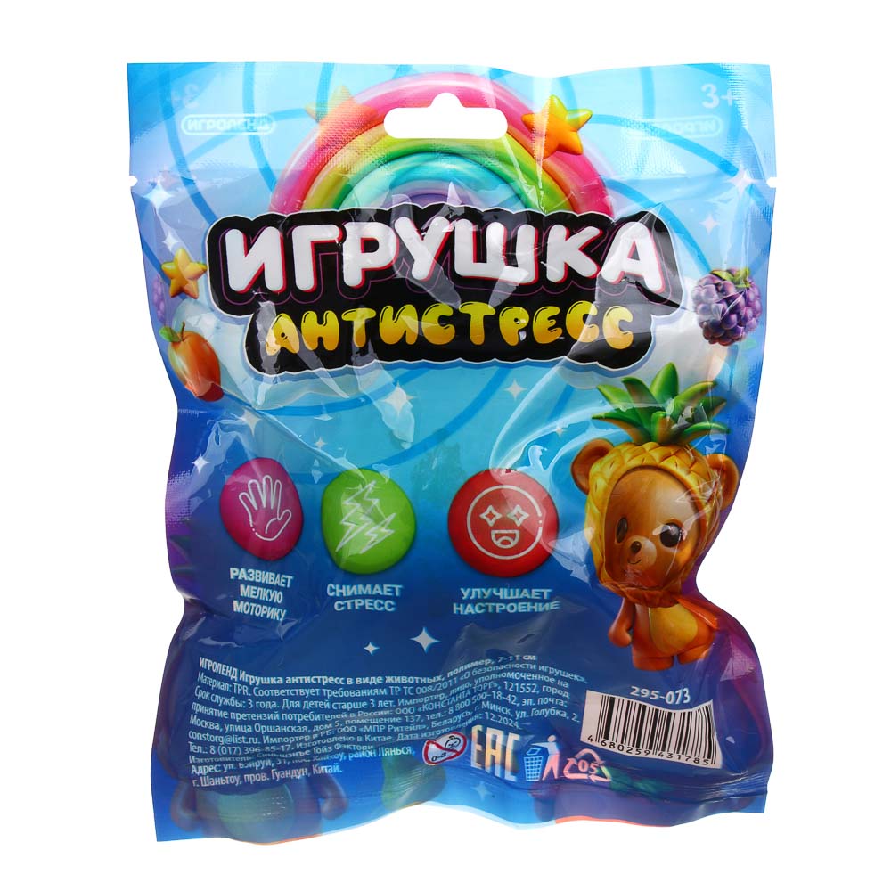 ИГРОЛЕНД Игрушка-антистресс в виде животных, полимер, 7-11см, 3 дизайна, арт.№ 295-073