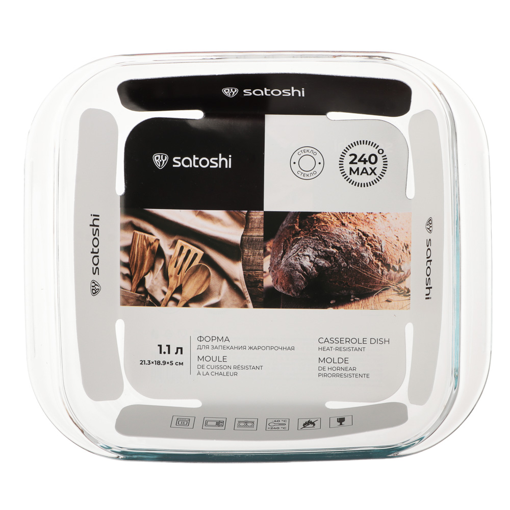 SATOSHI Форма для запекания жаропрочная квадратная, с ручками, стекло, 21,3x18,9x5см, 1,1л, GB-S1100, арт.№ 825-043