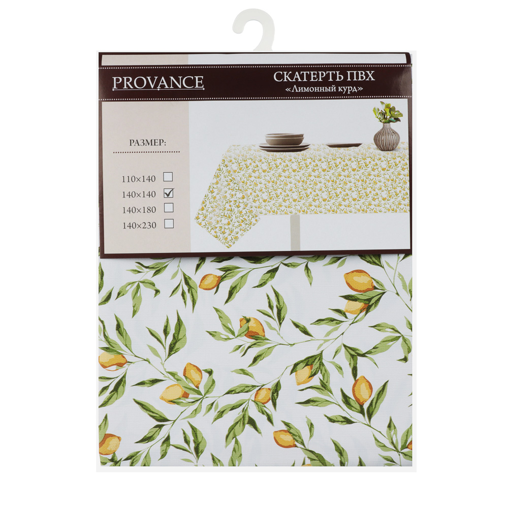 PROVANCE Лимонный курд Скатерть ПВХ 140х140см на текстильной основе, лимоны, арт.№ 479-297