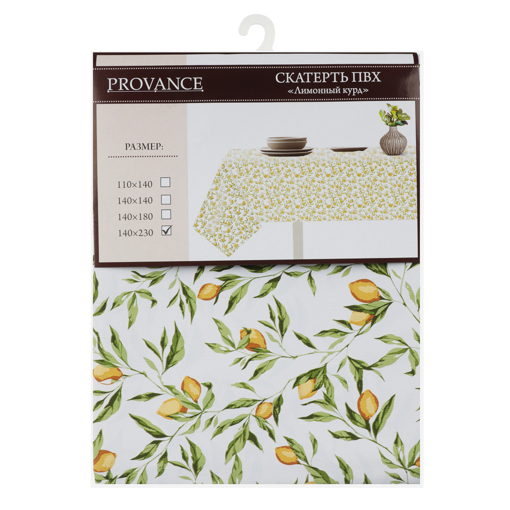 PROVANCE Лимонный курд Скатерть ПВХ 140х230см на текстильной основе, лимоны, арт.№ 479-299
