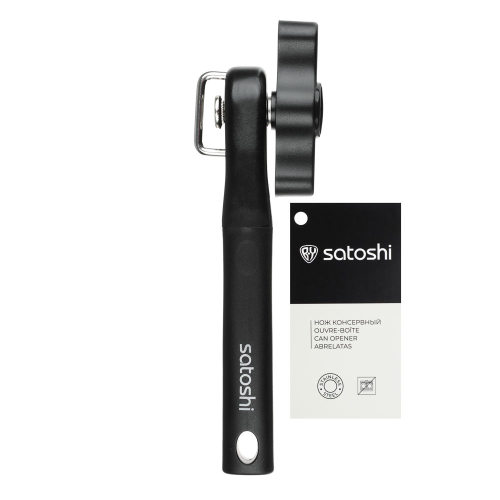 SATOSHI Имари Нож консервный безопасный, с системой бокового открытия, арт.№ 882-437