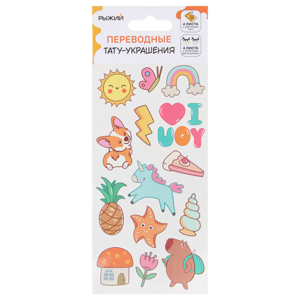 РЫЖИЙ Тату-украшения переводные, бумага, акриловый полимер, 20х8см, арт.№ 838-010