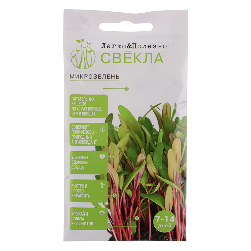 Семена микрозелени в ассортименте, цветной пакет 3 гр, арт.№ 179-168