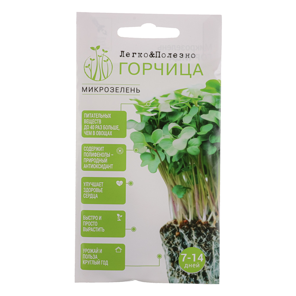 Семена микрозелени в ассортименте, цветной пакет 3 гр, арт.№ 179-168