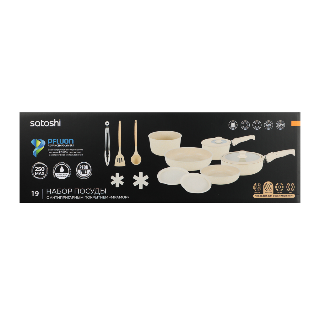 Набор посуды SATOSHI Бланко 19 предметов (сковороды 20 см, 24 см, 24 см, 2,8 л; кастрюля 2,8 л+ковш 2,2 л; съемные ручки, крышки, протектор, кухонные принадлежности, арт.№ 846-754