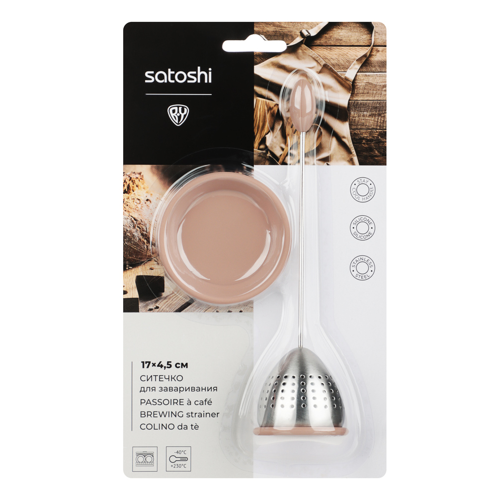 SATOSHI Ситечко для заваривания 17х4,5см с подставкой, нерж.сталь, арт.№ 886-078