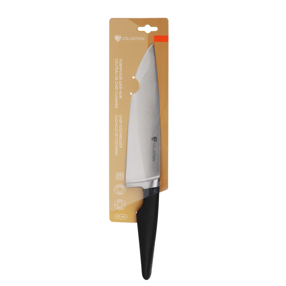 BY COLLECTION Pevek Нож кухонный шеф 20 см, арт.№ 803-330