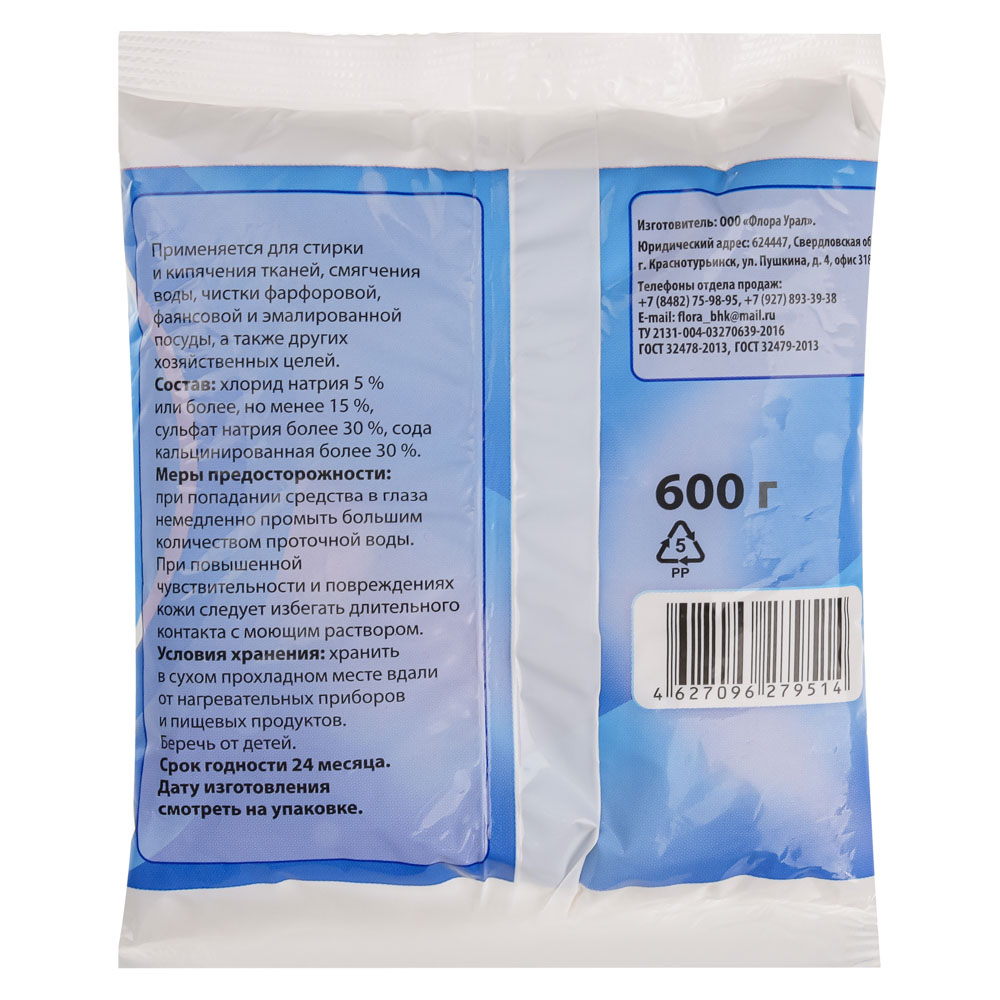 Сода Кальцинированная, пакет, 600г, арт.№ 979-073