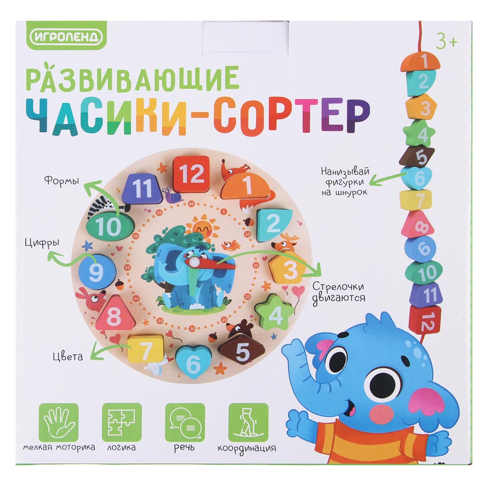 ИГРОЛЕНД Часики-сортер развивающие для малышей, 18,5х2,5х18,5см, дерево, арт.№ 262-503