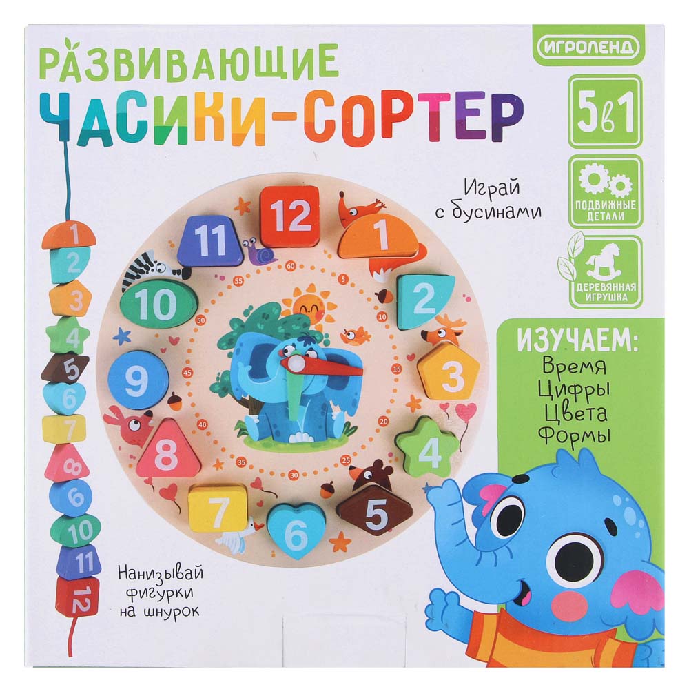 ИГРОЛЕНД Часики-сортер развивающие для малышей, 18,5х2,5х18,5см, дерево, арт.№ 262-503