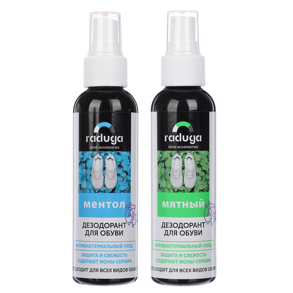 Дезодорант для обуви на серебряной воде Raduga мятный/ментол 120 мл, арт.№ 459-238