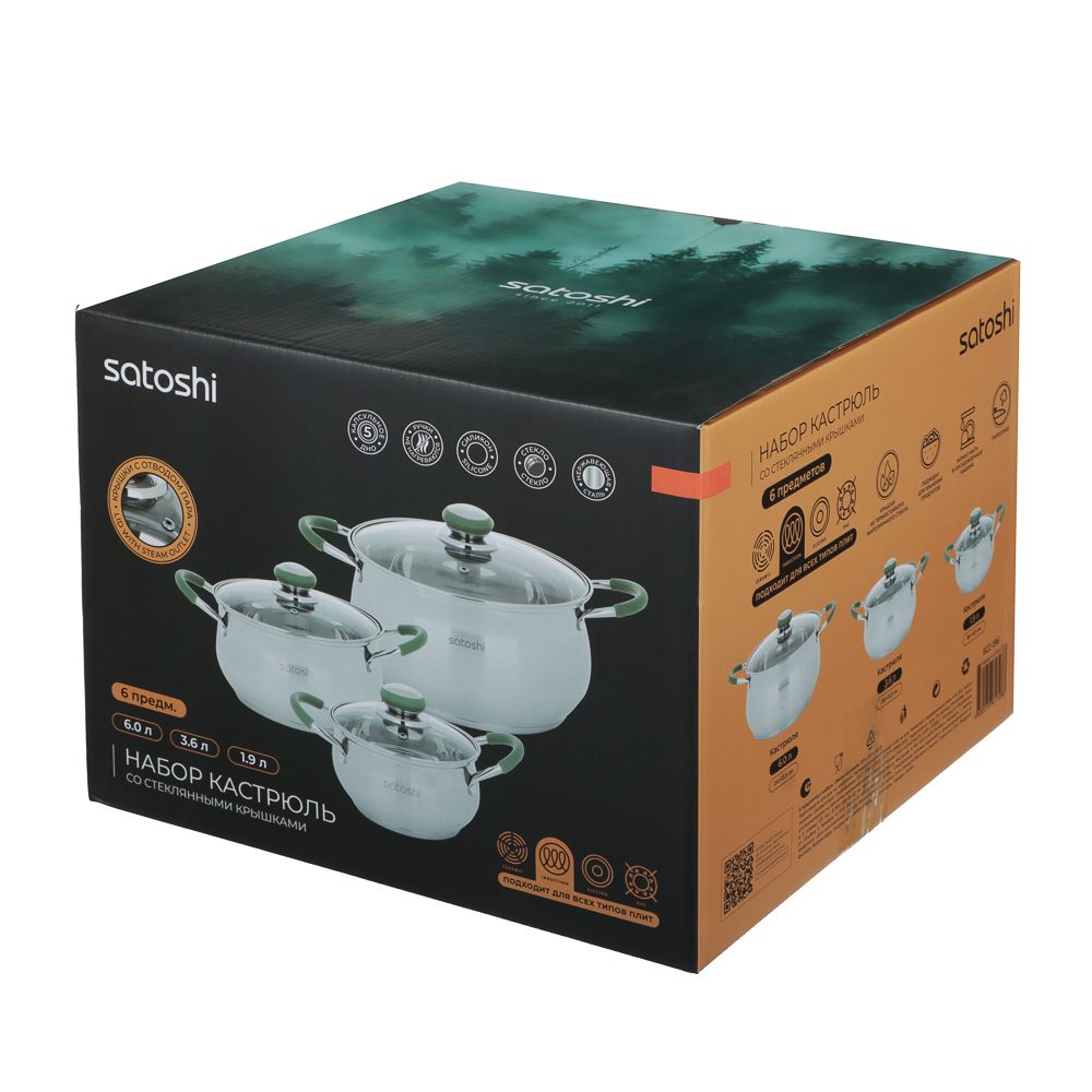 SATOSHI Марли Набор кастрюль 6 пр. (1,9л+3,6л+6,0л) со стекл. крышкой, арт.№ 822-196
