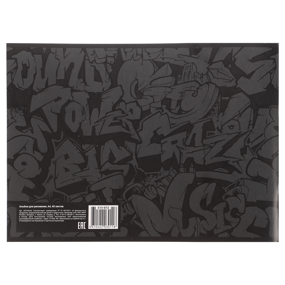 Альбом для рисования А4, 40 л., обложка картон, скрепка "Микс коллекций 2" 4 диз, арт.№ 515-072